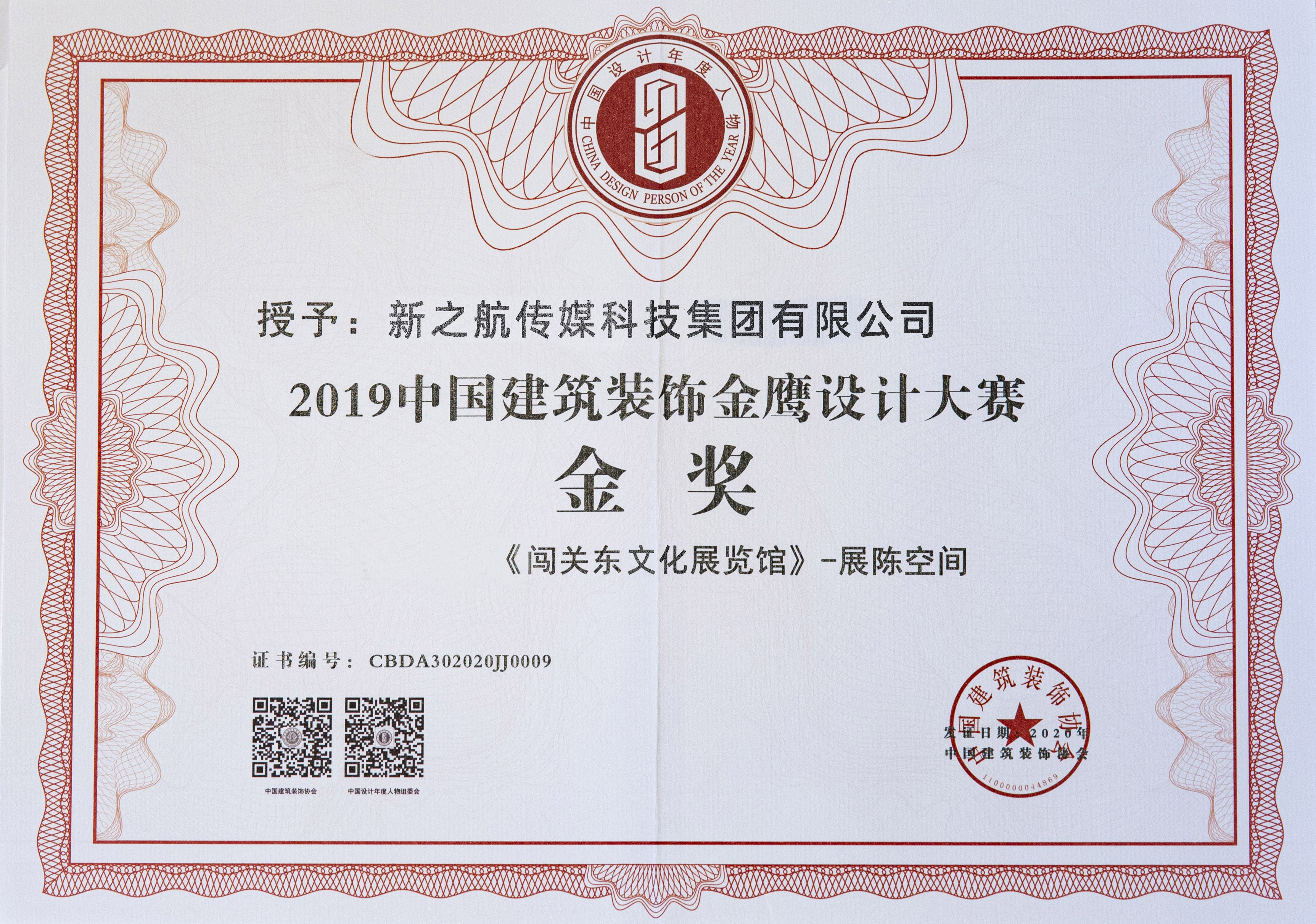 雙獎(jiǎng)見證實(shí)力——新之航再斬國家級(jí)行業(yè)大獎(jiǎng)