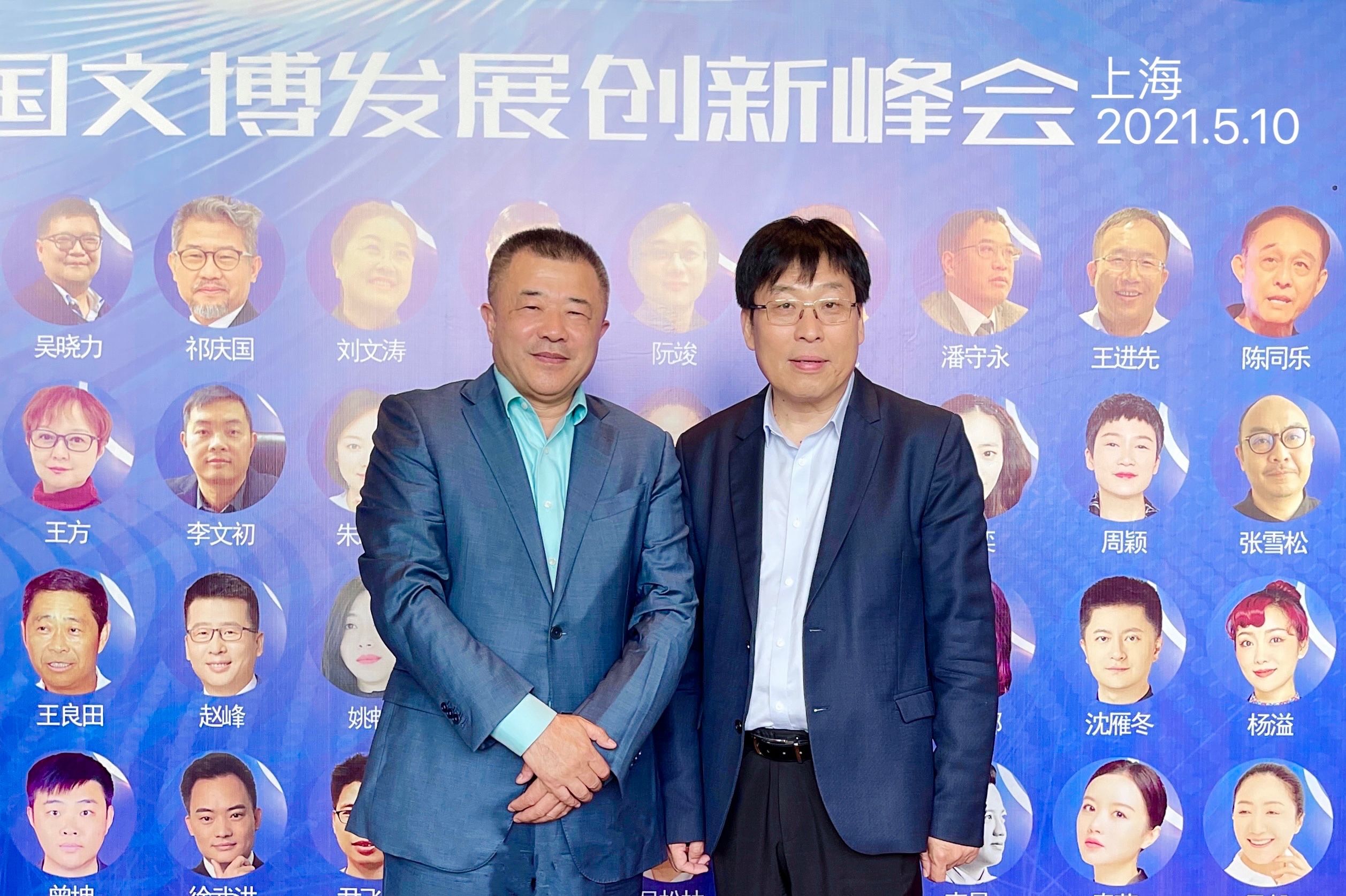 新之航參加中國(guó)文博發(fā)展創(chuàng)新峰會(huì)