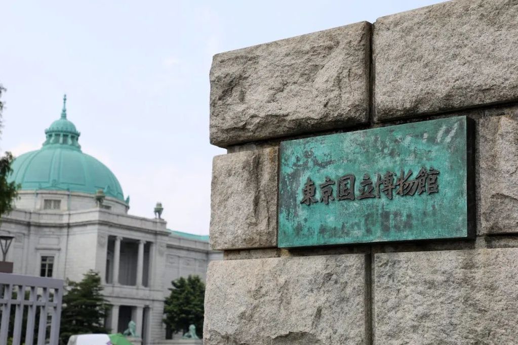 東京國(guó)立博物館｜新之航董事長(zhǎng)鞠航陪您打卡全球60座特色博物館