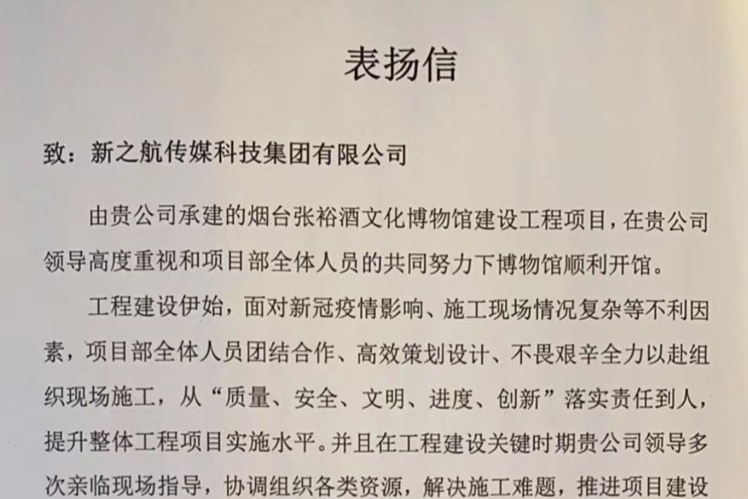 一封來(lái)自張?jiān)＞莆幕┪镳^的表?yè)P(yáng)信！