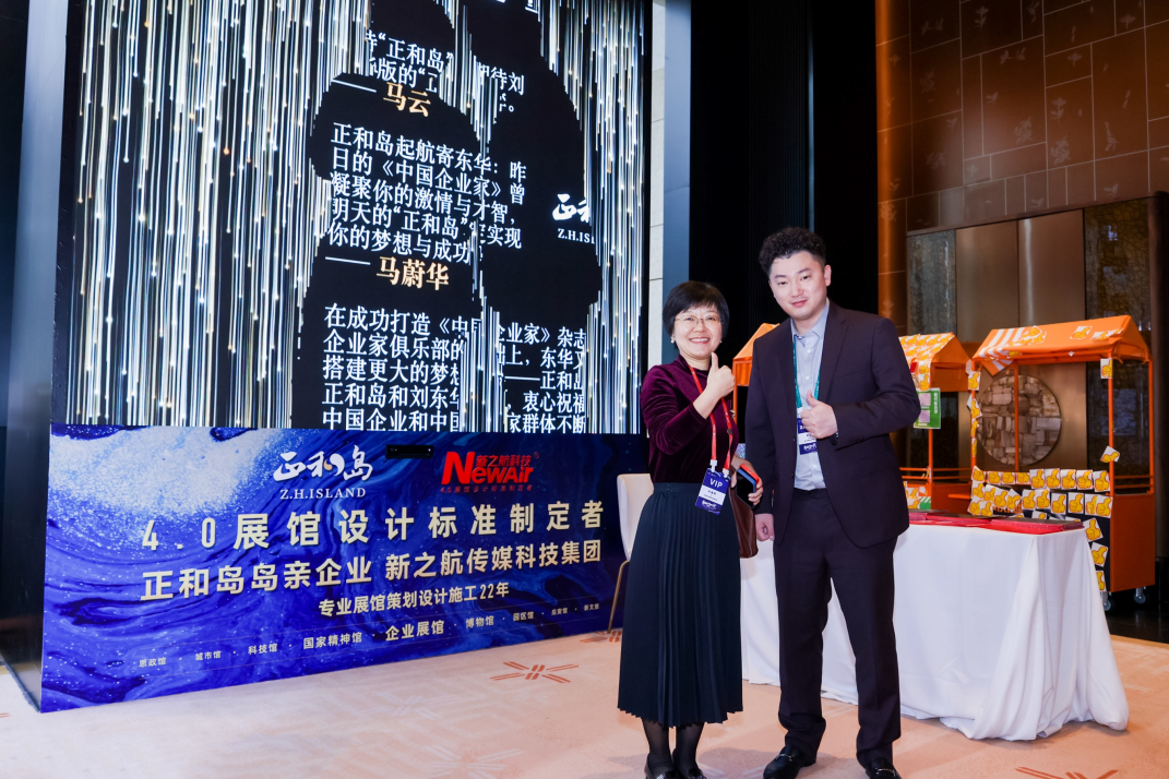 新之航與正和島聯(lián)合推出4.0智能互動(dòng)體驗(yàn)新空間！