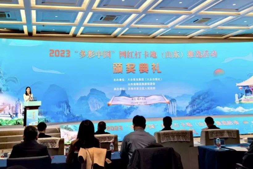 新之航在2023“多彩中國”網(wǎng)紅打卡地推選活動(dòng)頒獎(jiǎng)典禮作品牌推介