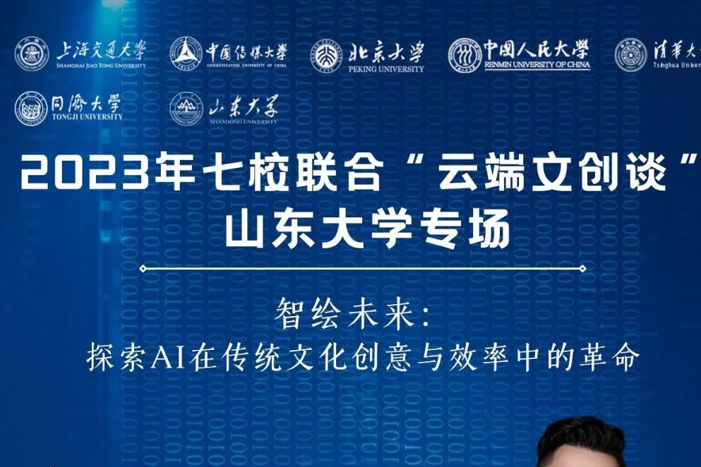 新之航執(zhí)行總裁鞠帆與清華、北大等七大名校共話“AI革命”